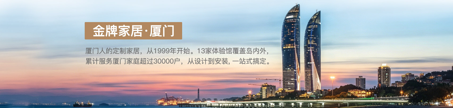 bifa必发88家居厦门体验馆