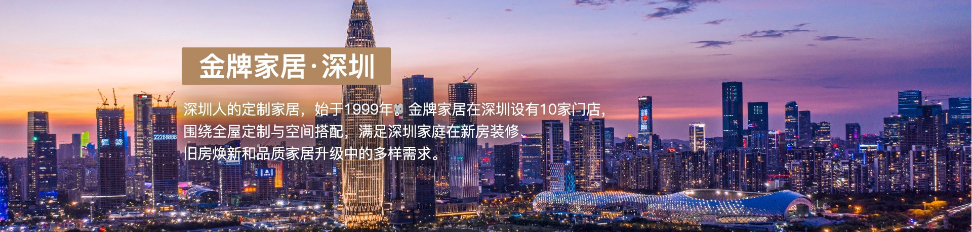bifa必发88家居深圳体验馆