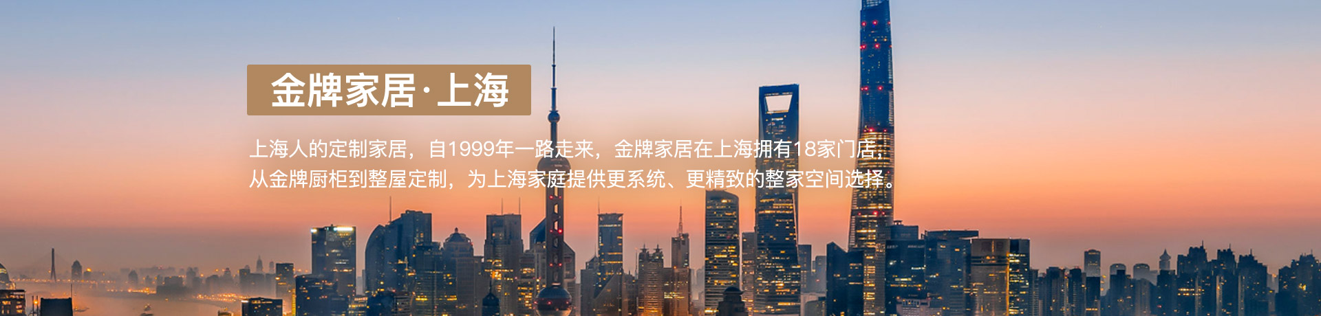 bifa必发88家居上海体验馆
